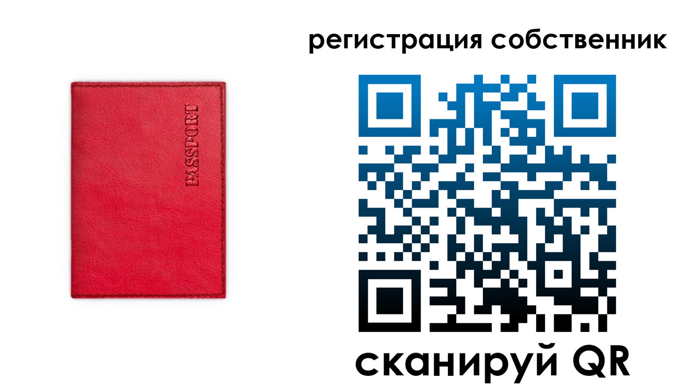 временная регистрация для школы в Тамбовской области