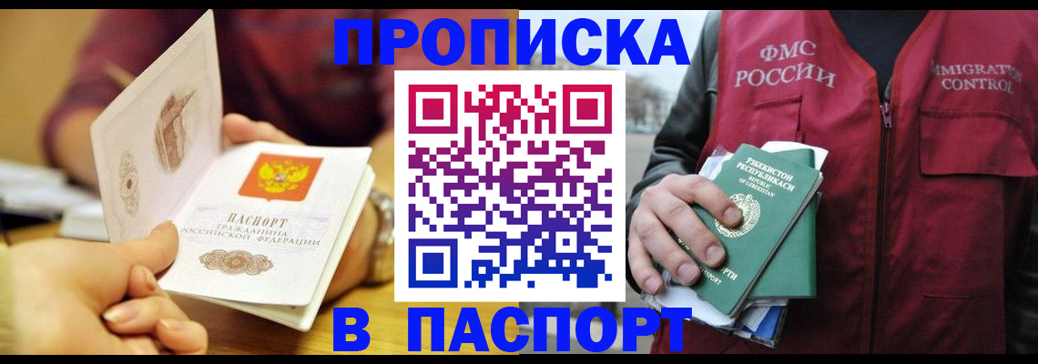 временная регистрация законно в Тамбовской области