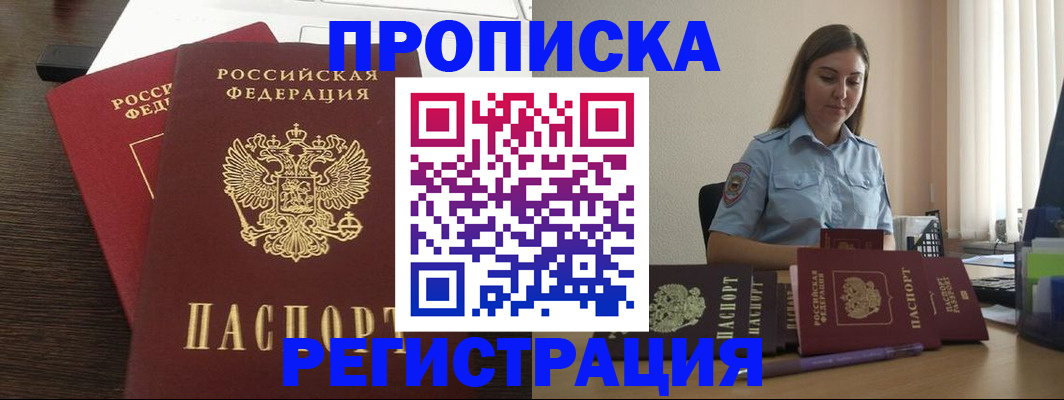прописка для кредита в Тамбовской области