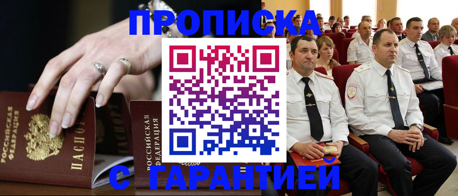 временная регистрация купить в Тамбовской области