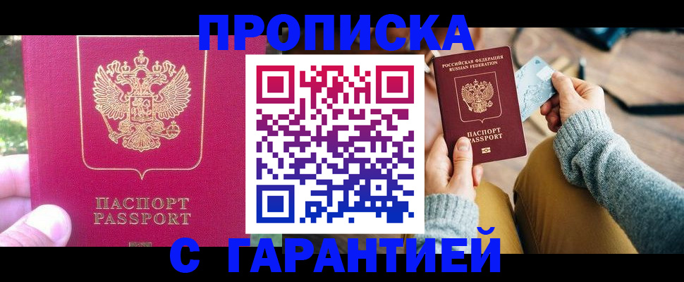 временная регистрация для школы в Тамбовской области