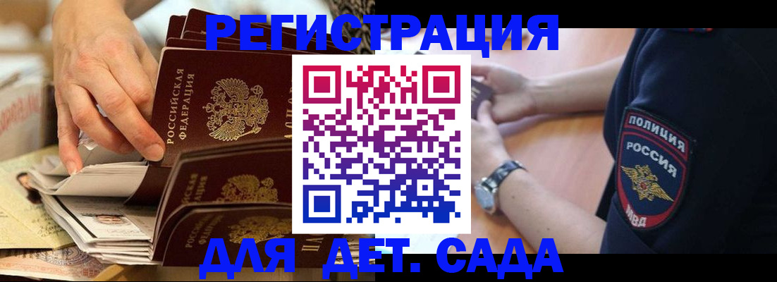 прописка для кредита в Тамбовской области