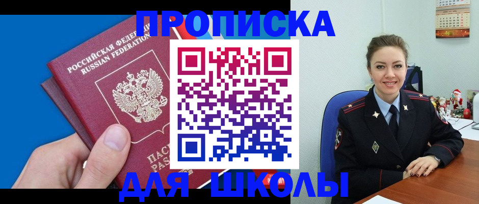 временная регистрация надежно в Тамбовской области