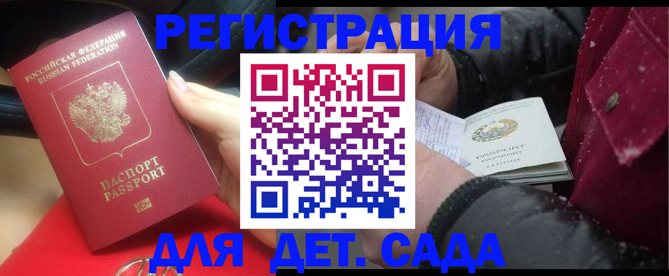 временная регистрация адрес в Тамбовской области